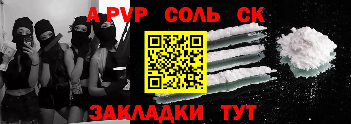 A PVP мука Ишимбай