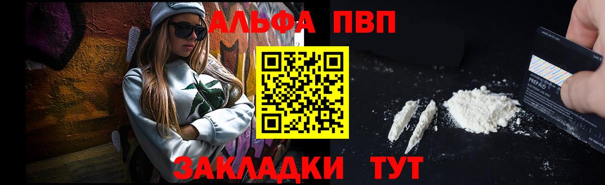 Alpha PVP  А ПВП Соль  APVP СК КРИС  Ишимбай  Вход с VPN  A PVP кристаллы 