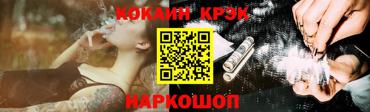 COCAIN VHQ  COCAIN Боливия  Ишимбай  купить закладку  Вход с VPN 