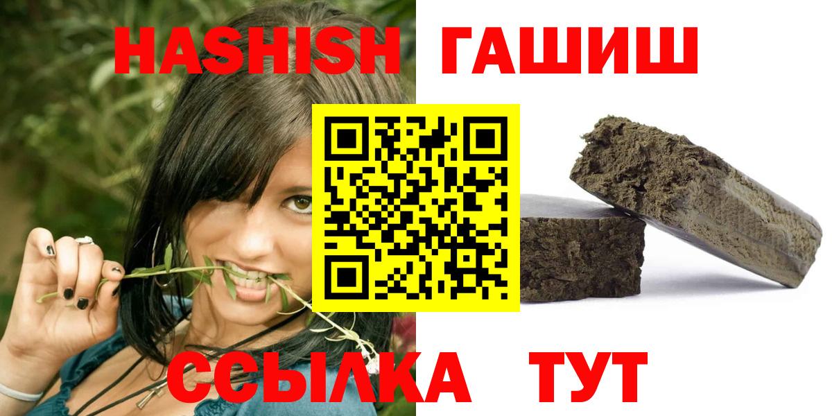 Ишимбай  ГАШ  Вход с VPN  ГАШ Изолятор  ГАШ 40% ТГК 