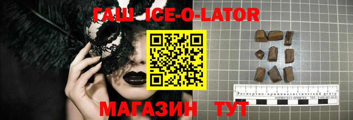 ГАШИШ Premium Ишимбай
