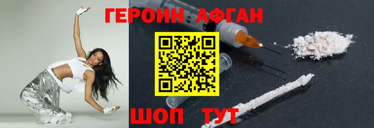 ГЕРОИН гречка Ишимбай