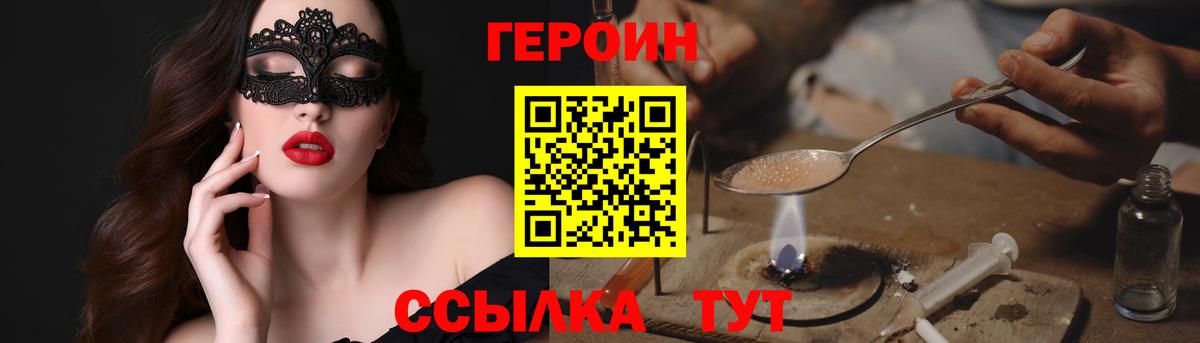Ишимбай  Героин  Вход с VPN  Героин Heroin 