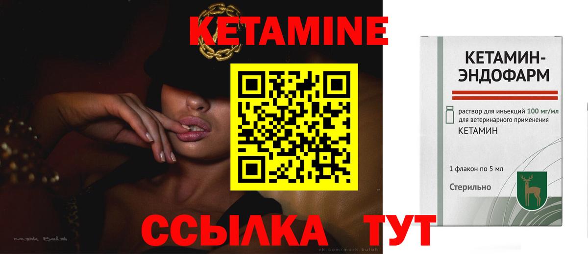 КЕТАМИН ketamine  Вход с VPN  КЕТАМИН VHQ  Ишимбай 