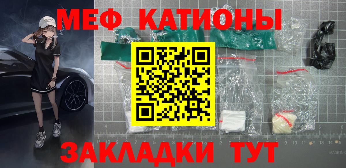 МЕФ кристаллы  Вход с VPN  MEGA вход  МЯУ-МЯУ мяу мяу  Ишимбай 