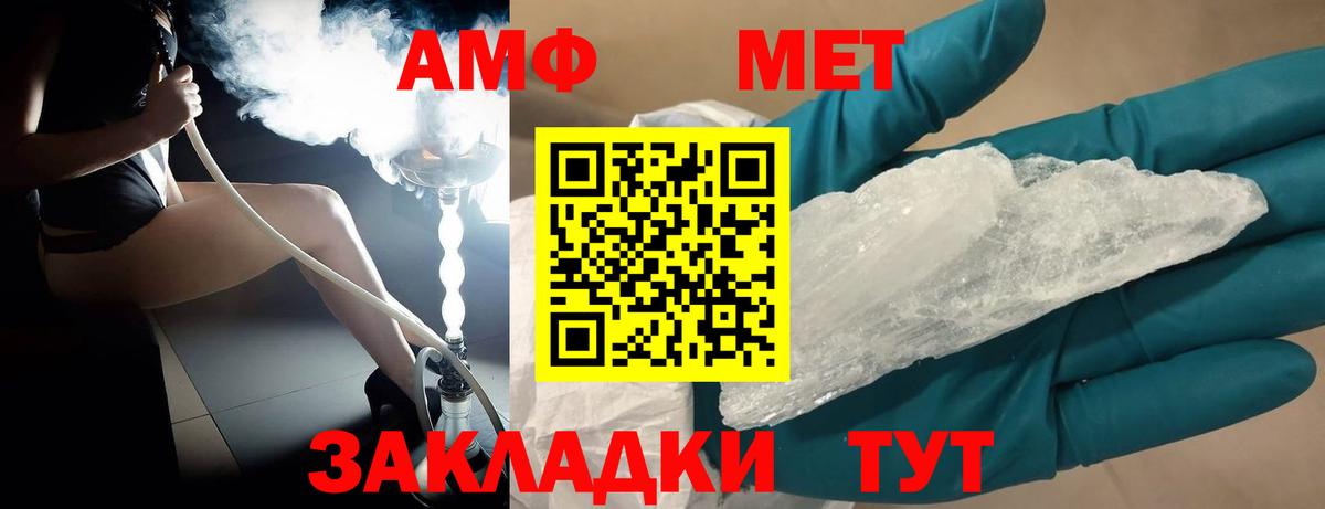 МЕТАМФЕТАМИН витя Ишимбай