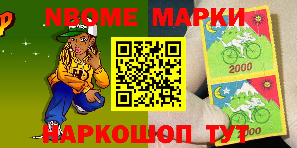 Ишимбай  Наркотические марки 1,8мг  Марки NBOMe  где можно купить   Вход с VPN  Наркотические марки 1,8мг 