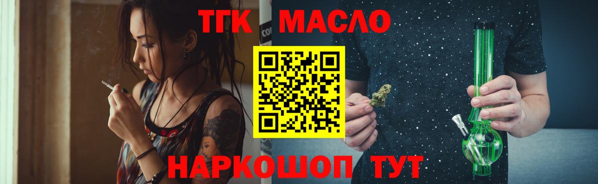 Дистиллят ТГК гашишное масло Ишимбай
