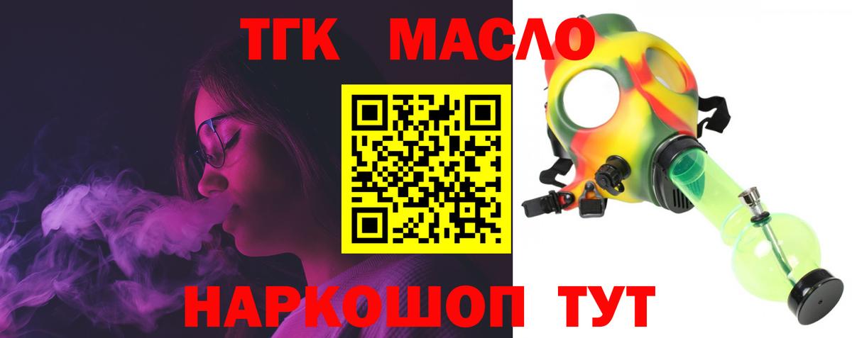 Ишимбай  Дистиллят ТГК концентрат  Вход с VPN  ТГК вейп с тгк 
